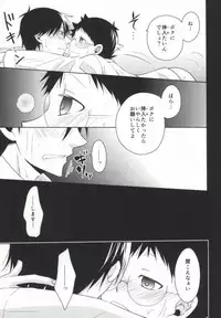 (SUPER23) [SF-L (Hikari)] Black Onoda-kun to M Imaizumi-kun (Yowamushi Pedal)