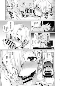 (C90) [Youmusya (Gengorou)] Shirasaka Koume to no Kankei (THE IDOLM@STER CINDERELLA GIRLS) [Chinese] [嗶咔嗶咔漢化組]