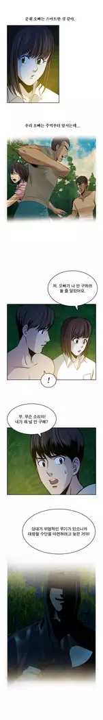 Do you Want to Change Partners Ch.0-30