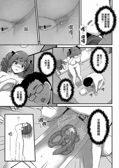 [YOSHITORA] Nama Unchi Miru nara Ichiban Kawaii Ko ga Ii! | 如果要看大便的話當然是最可愛的女孩好! (Ougon no Sonata XXX Sono Juuichi) [Chinese] [臭鼬娘漢化組]