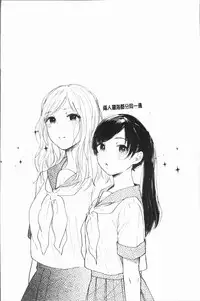 [Momono Yuuca] Fushidara na Watashi-tachi - Girls, uncovered [Chinese]