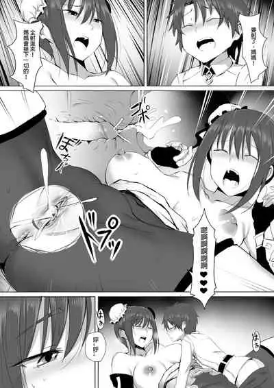 Chibi Master to LiangYu-mama no Onegai