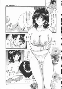 [Hirose Miho] Koisuru Onee-san