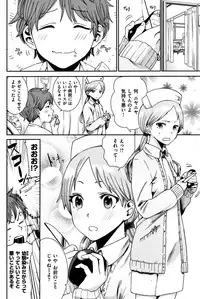 [Ishigana] shinnyakaishin ni gotyuui