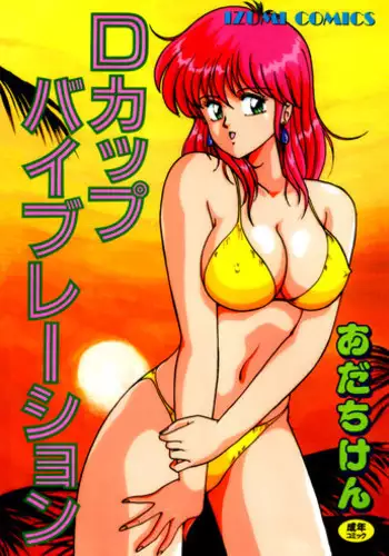 [蛸壺 (蛸一太郎)] 触手×バルバトスデビおそ (おそ松さん)