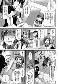 [Anthology] Erokko ☆ High School ～Kyoushitsu na Noni Love Chuunyuu!?～ [Digital]