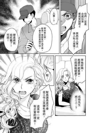 将妳的一切全部拥入怀中~交往0日、立刻结婚！？~ 01-24 Chinese [拾荒者汉化组]