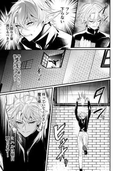 Saiai no Fuku Danchou ga Uragirou to Shita node Wakarasete Mita