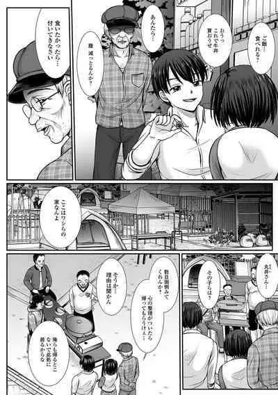 Hakidame shoujo chikage, nibiiro ni shizumu