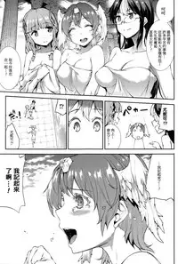 [Erect Sawaru] Shinkyoku no Grimoire III -PANDRA saga 2nd story- [Chinese] [偷懒同盟汉化]