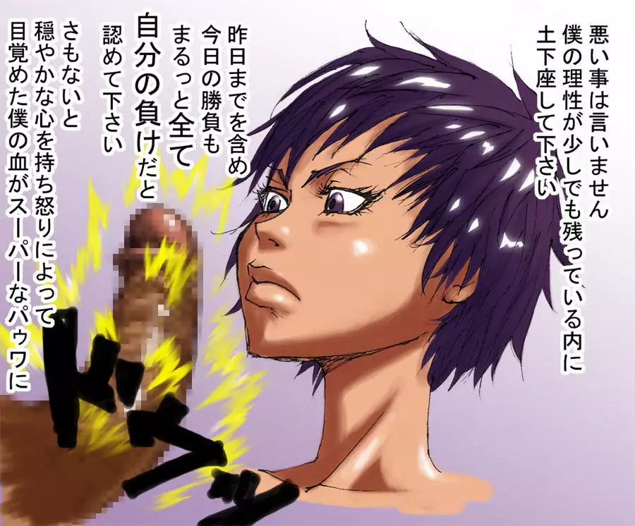 DRUGonBALL-R- ~Killer Machine ni Shimasuka?~