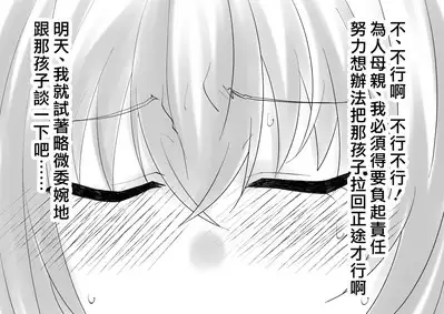 Netafuri Mama | 裝睡的媽媽