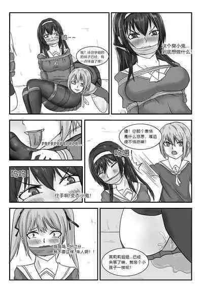 [月海] 消失的女主角