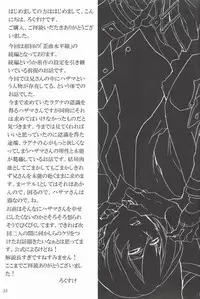 [DBH (Rokusuke)] Distortion (BlazBlue)