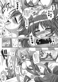 [Rusty Soul, Alto Seneka] Brandish 5 [Chinese] [kanade汉化组]