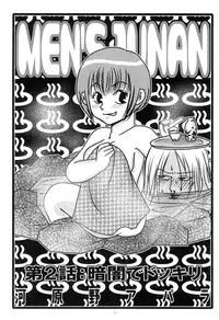 [Moroha no Turugi (Kawarano Apara)] MEN'S JUNAN 1 [Digital]