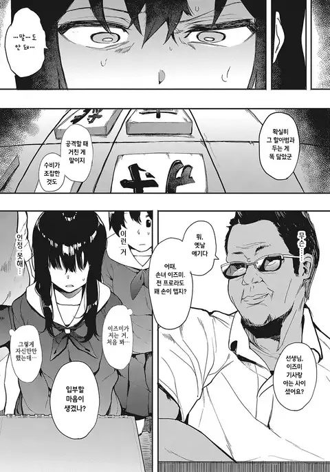 Kisyu -oninote- Zenpen