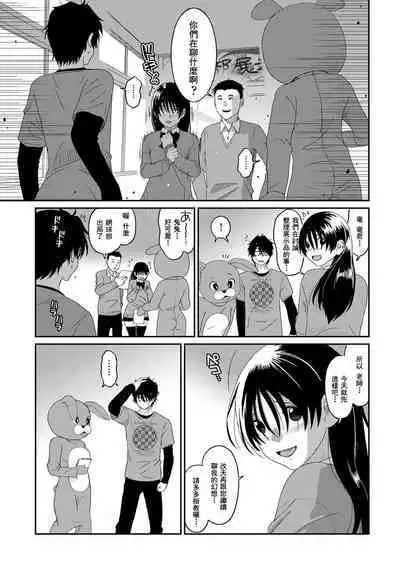 Itaiamai | 痛苦的甜蜜 Ch. 1-24