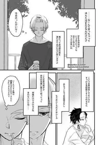 TakeTan Tamasudare ③