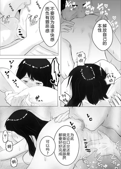 [Bad End Dreamer] Netorase, Gokentou Kudasai 2 ~Hiasobi no Daishou~ | 请考虑一下、给我戴绿帽 ~玩火的代价~ [Chinese] [超勇漢化組]