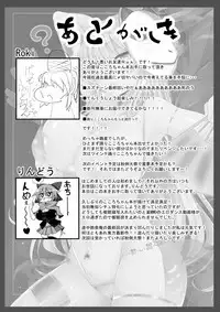 [Ato Nana Fun (Roki, Rindou)] Kokoro to Connect (Touhou Project) [Chinese] [CE家族社] [Digital]