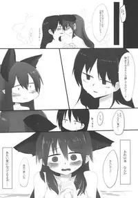 [RTD (Mizuga)] Egotism Paranoia (Touhou Project) [Digital]