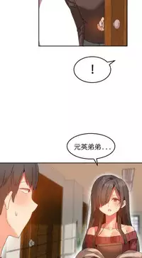 [Mx2J] Hahri's Lumpy Boardhouse Ch. 0~28【委員長個人漢化】（持續更新）
