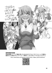 [Fuurai no Dan] Kozue-chan - Kocho Kocho Circle and Its After Story