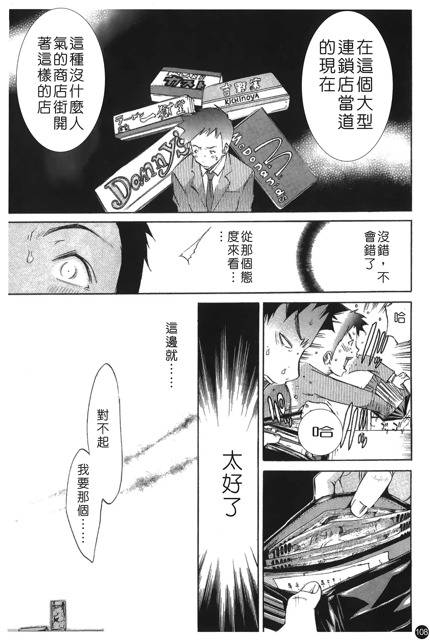 Natsu Nadeshiko | 夏日撫子