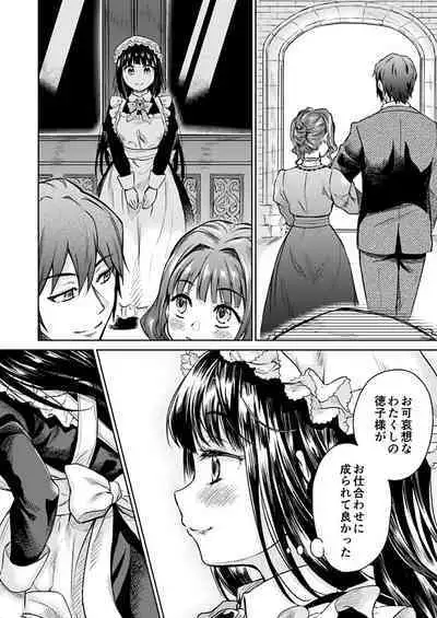 Haruhira Hakushaku-ke no Jijou Meiji Kouki Hen