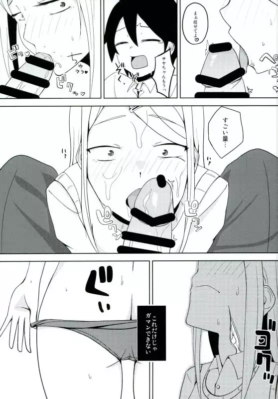 夏のだがし2