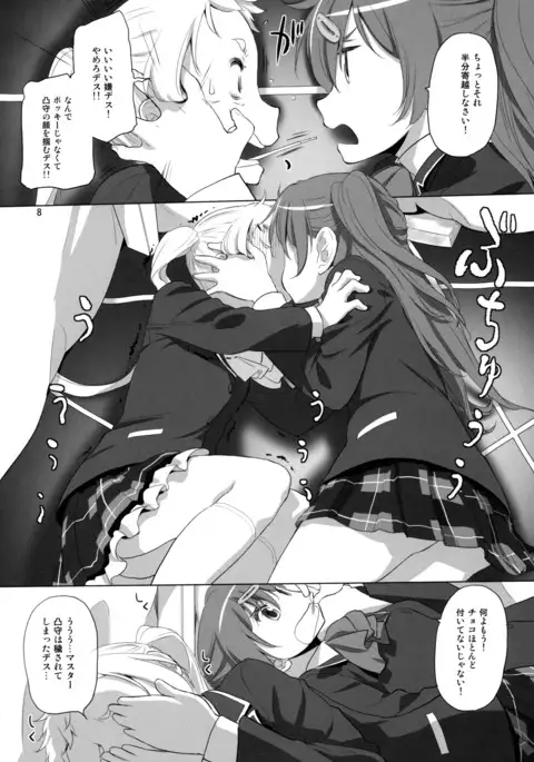 ぬくもりのもり