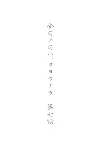 [Ookami] Kyou no Hi wa (Katekyo Hitman REBORN!)