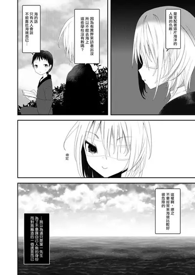 Kaiso Ikken Chou Ningyo Kari