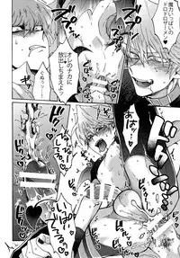 (HaruCC22) [Sukidarake (Fukuzawa Yukine)] Akuma ni Karada o Uriharae (Yu-Gi-Oh!)