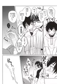 (SUPER24) [Tyobito (Bombe, Toshinari)] Sawamura ga Keisotsu ni Inu ni Narimashita. (Daiya no Ace)