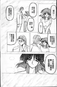 [Sanbun Kyoden] Hiiro no Koku Kanzenban | 緋色之刻 完全版 [Chinese]