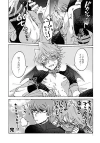 (HaruCC22) [Sukidarake (Fukuzawa Yukine)] Akuma ni Karada o Uriharae (Yu-Gi-Oh!)