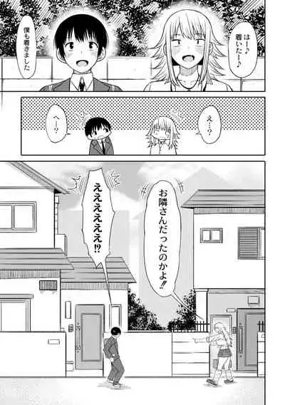 Kotoshi kara Kyougaku no Gakkou ni Nyuugaku shitara Otoko ga Boku dake datta Ch. 2