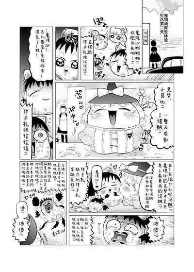 夹缝间的大洞