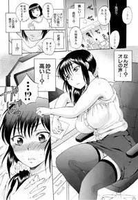 [Sabusuka] Tsuma toiu Sekai Ch. 1-5 + Extra