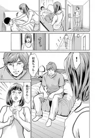 [Hazuki Kaoru] Gikei ni Yobai o Sareta Watashi wa Ikudotonaku Zecchou o Kurikaeshita 1-15