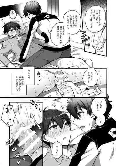 (Seishun Egoism) [MixSand (Uni)] [Kaiser sanchi no Gokko Asobi (Blue Lock)