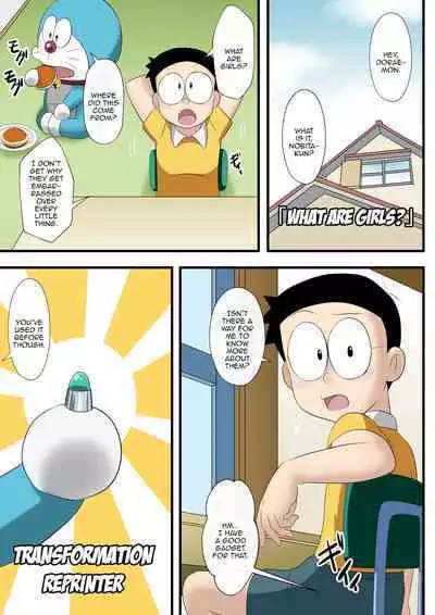 [Circle Takaya] if -sizuka- 6 (Doraemon) [English] [Aoitenshi]