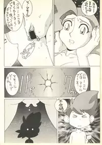 [Paradise City (Various)] Tabeta Kigasuru 35 (Cardcaptor Sakura) + [Studio Katsudon (Manabe Jouji)] 恐悦至極名作H&裏アウトランダーズvol.18.3 + [Nouzui Majutsu (Various)] Nouzui Majutsu III (Various)