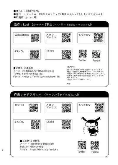 Kyuudou Danshi 2 x Netorare Choukyou Bukatsu no Senpai ni Mesu Ochi Saserare Kanojo ni Kakurete Shuuchi Choukyou Saremashita / Archery Boys 2 x Training To Be Taken Away