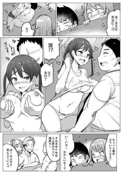 [Ippongui] Kareshi to Mekakushi Etchi (￩ Jitsuwa Otouto ga Sounyu-chu) Itsumo Yori Kimochii...! [Digital]