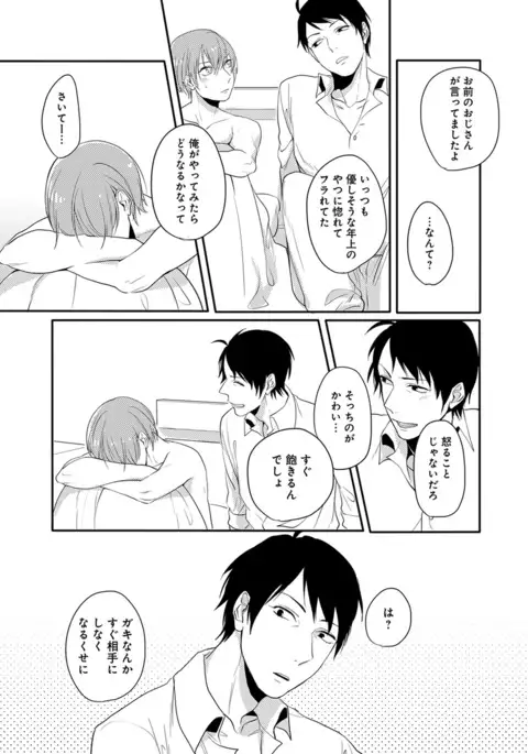 Erotoro ver. SS