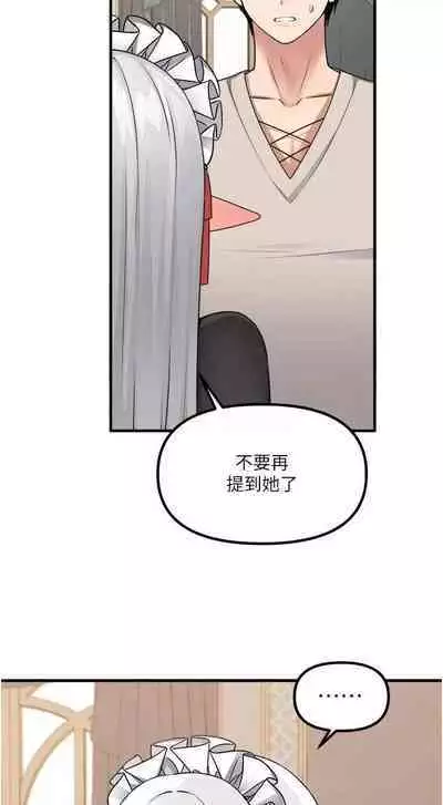 Elf Who Likes to be Humiliated Chapters 51 to 59