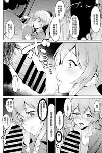 (C90) [yogurt (bifidus)] Roshutsu ni Hamatta Kashima to Houshou (Kantai Collection -KanColle-) [Chinese] [无毒汉化组]
